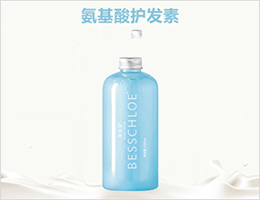 氨基酸护发素