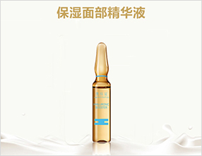 保湿面部精华液