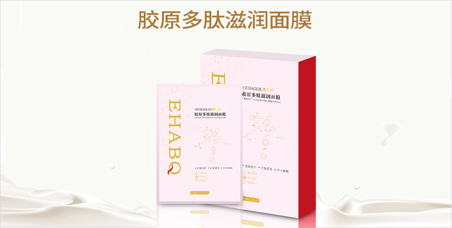 美葆林胶原多肽滋润面膜