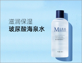 美葆林玻尿酸海泉水