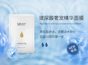 玻尿酸奢宠精华面膜