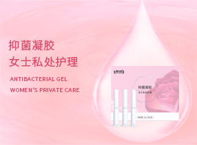 康元星抑菌凝胶
