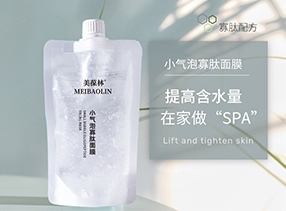 小气泡寡肽面膜