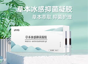 康元星冰感抑菌凝胶
