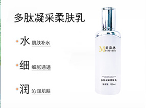 美葆林多肽凝采柔肤乳