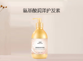 氨基酸润泽护发素