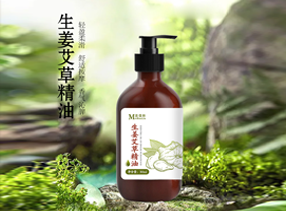 生姜艾草精油