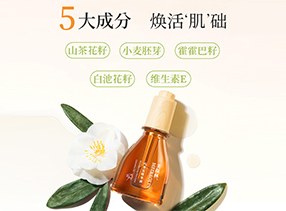 山茶花精华油