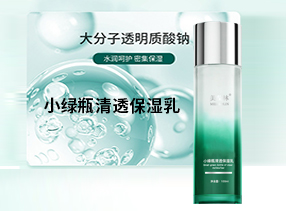 清透保湿水乳