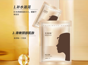 美葆林黄金颈膜