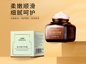 胶原蛋白精华眼霜