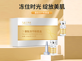 美葆林寡肽冻干粉套盒