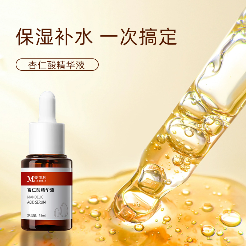 杏仁酸精华液-2.jpg