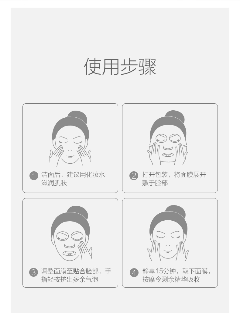 美葆林胶原蛋白面膜详情页改_11.jpg