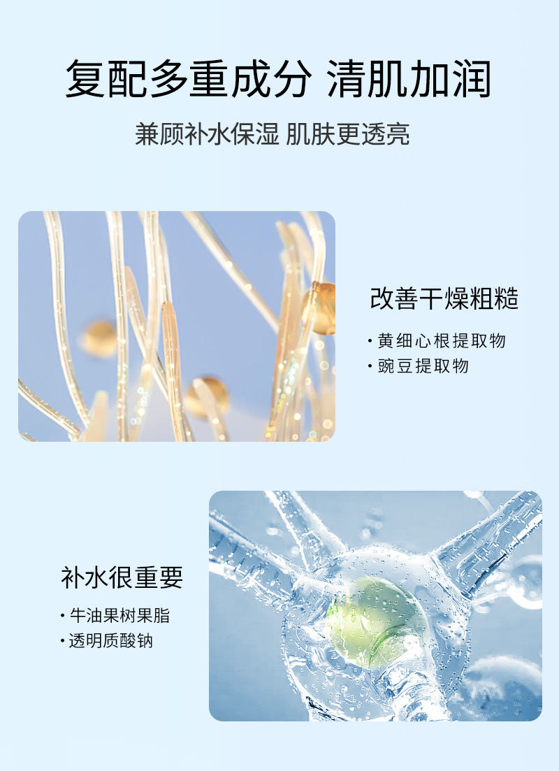 沁润保湿面膜详情_03.jpg