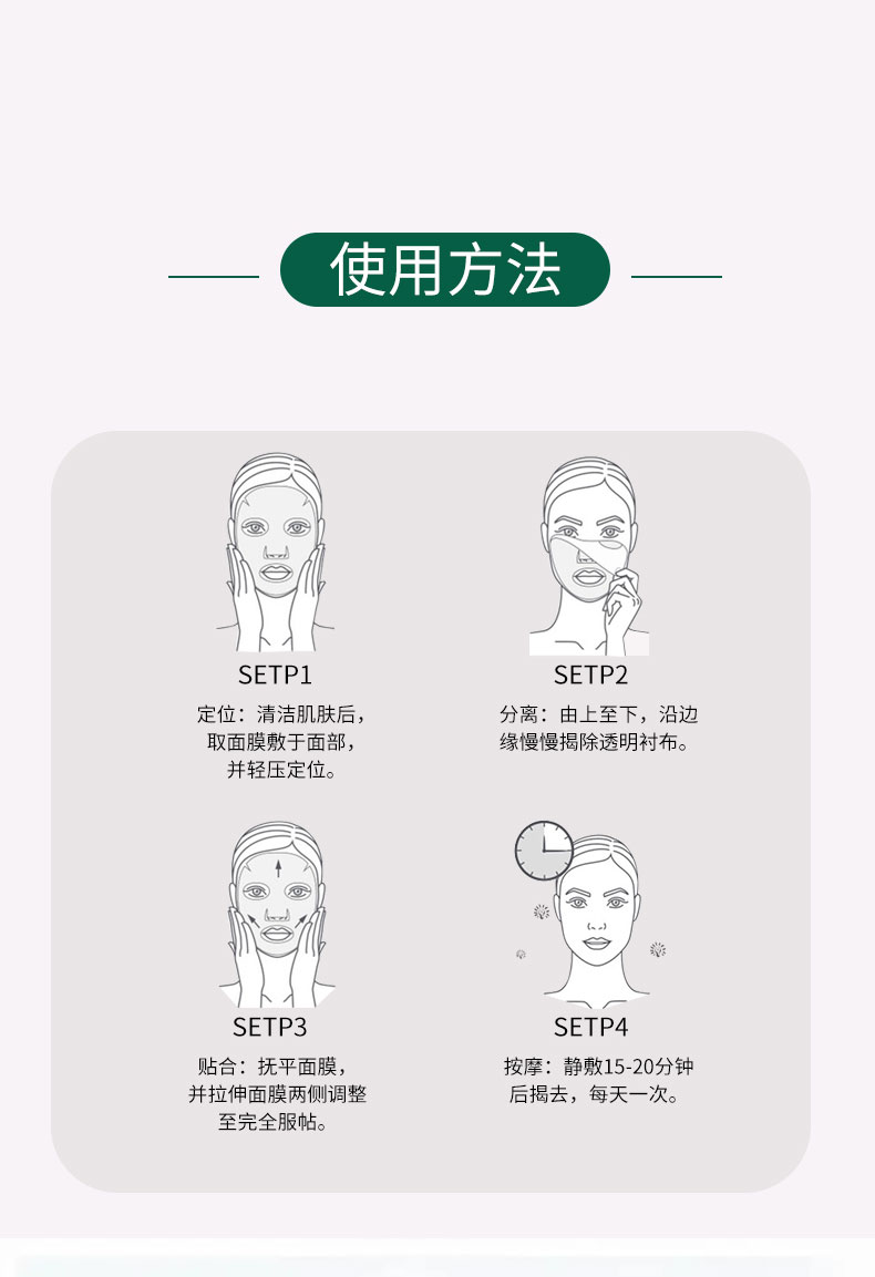 海藻补水面膜_06.jpg