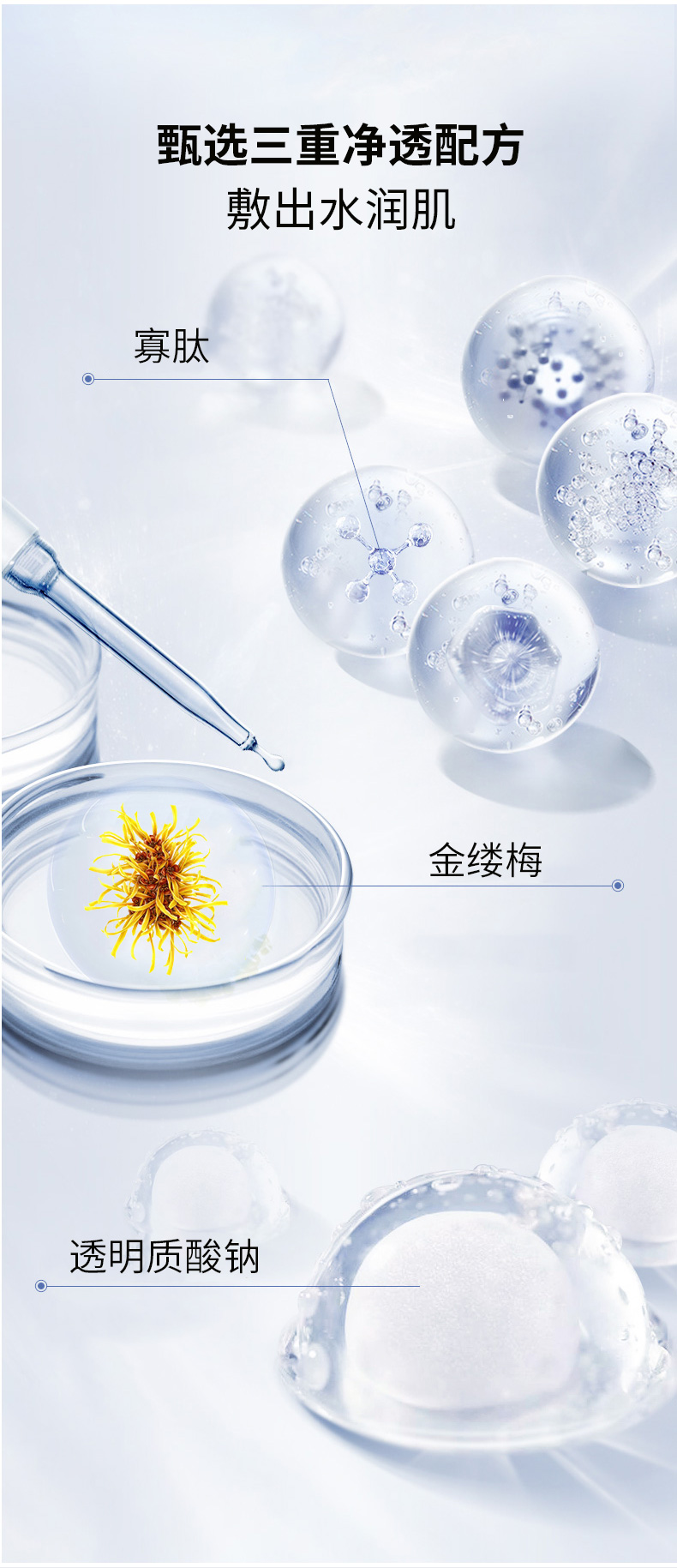 小气泡寡肽面膜_09.jpg