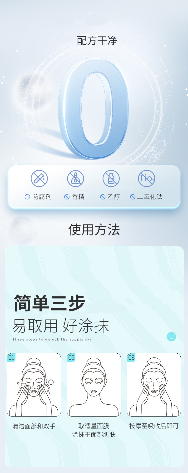 小气泡寡肽面膜_11.jpg