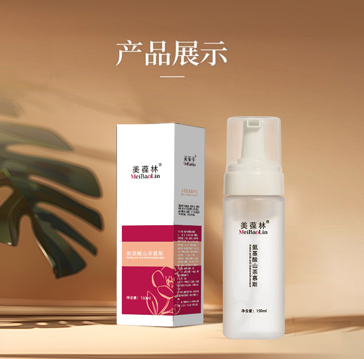 氨基酸山茶慕斯_09.jpg