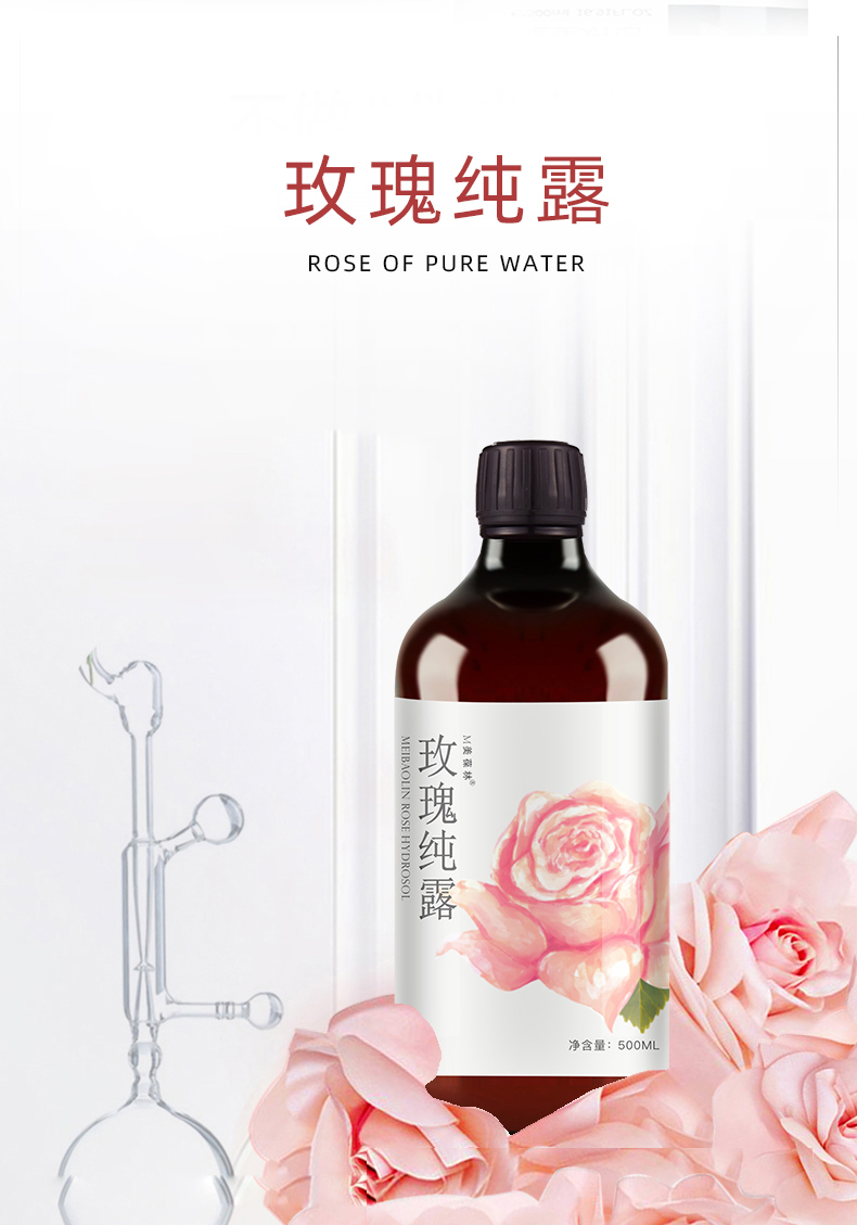 玫瑰纯露500ml详情_04.jpg