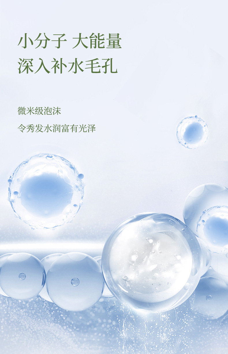 氨基酸润泽护发素详情_02.jpg