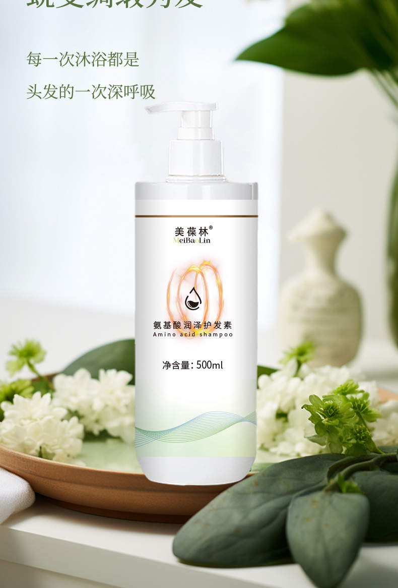 氨基酸润泽护发素详情_08.jpg