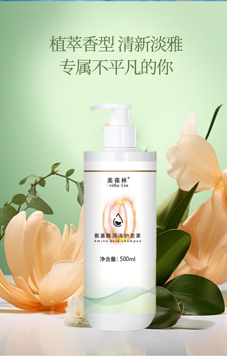 氨基酸润泽护发素详情_10.jpg
