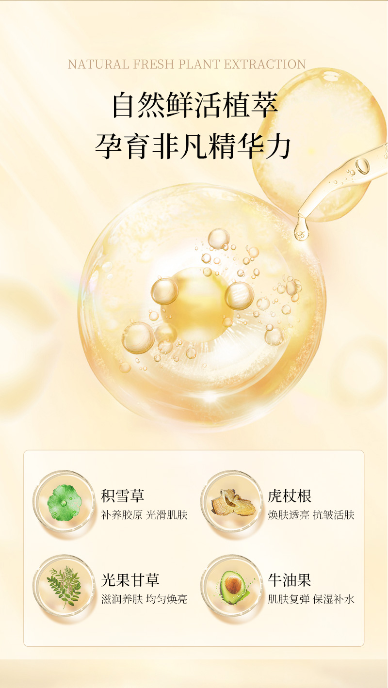 盈润亮采眼霜详情_04.jpg