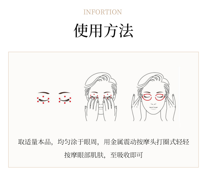 盈润亮采眼霜详情_09.jpg