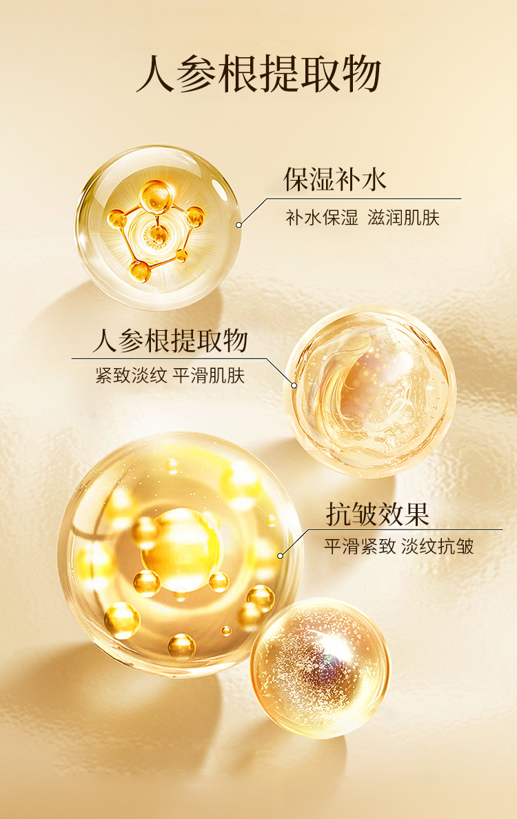 紧致抗皱面膜2_05.jpg