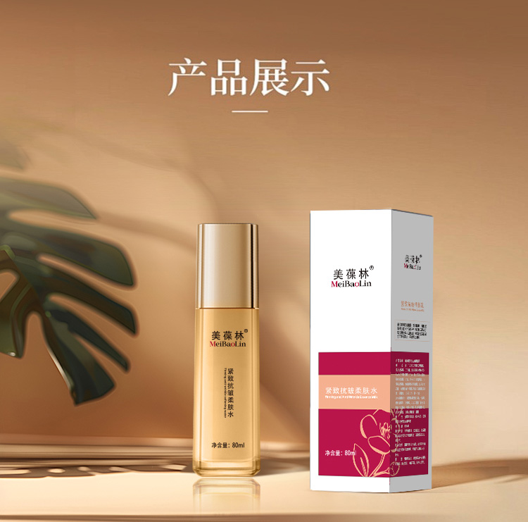 1753432819540187.jpg 紧致抗皱柔肤水_09.jpg