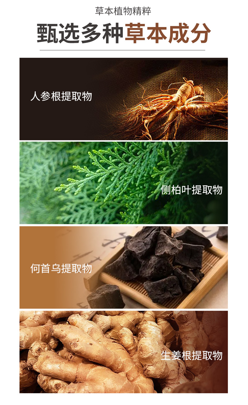 植物洗发水详情_05.jpg