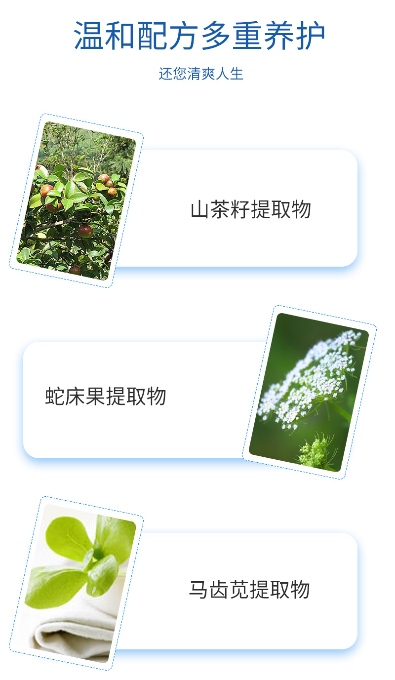 水润柔顺洗发水详情_09.jpg
