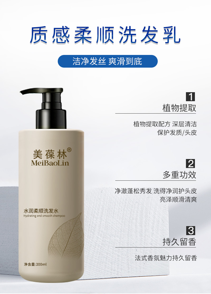 水润柔顺洗发水详情_04.jpg