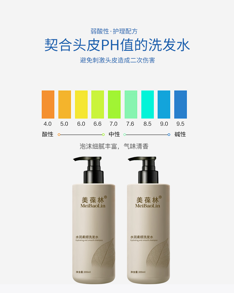 水润柔顺洗发水详情_06.jpg