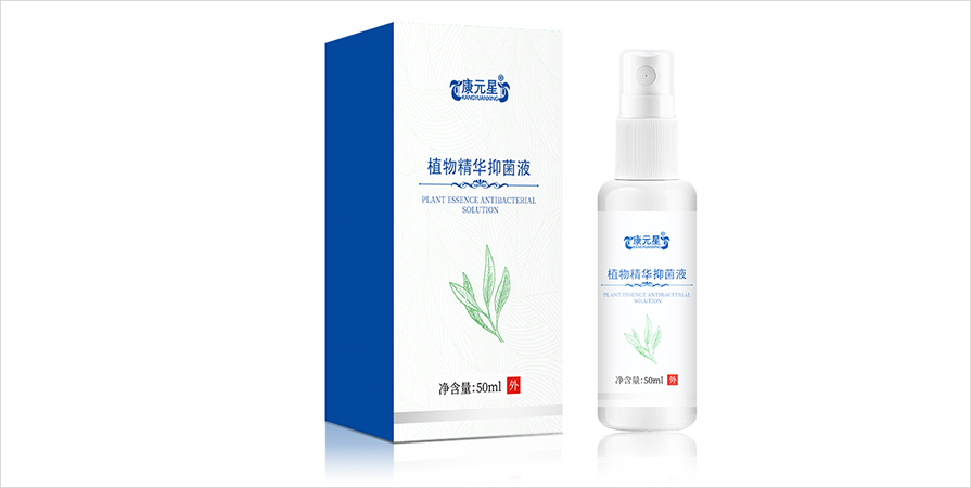 植物精华抑菌液